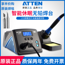 Antaixin ST-60 80 100 intelligent constant temperature soldering table electric soldering iron 60 80 100W adjustable temperature welding table