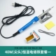 (Polyhead) 40w Electric Iron 5 -Piece Set