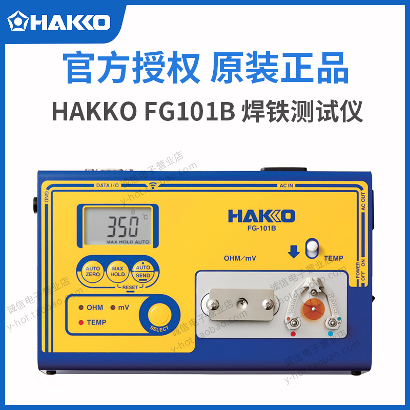 Japan white light HAKKOFG101B branded iron head thermometers weld iron thermometer leakage voltage earth impedance