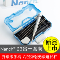 New Nanqi 23-in-1 set S2 steel built-in extension rod retractable mobile phone computer digital disassembly tool