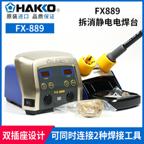 HAKKO Original dress Japanese white light double socket antistatic welding table FX-889 welding desk lead-free soldering repair soldering iron