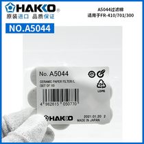 HAKKO Japan white light A5044 filter cotton suitable for FR-301 400410701702 suction tin gun
