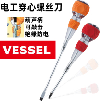 Japan VESSEL Weiwei electrician screwdriver can tap 250 series piercing handle screwdriver imported