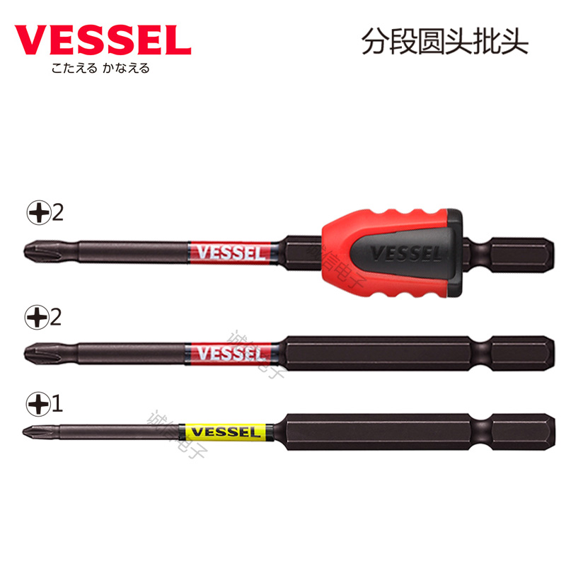 Original Japanese VESSEL Weiwei segmented round head cross-head head PH1 PH2 electric screwdriver imported