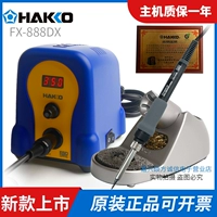 Оригинальный японский белый свет Hakko FX-8888DX FX-888 Постоянная температура пайрь