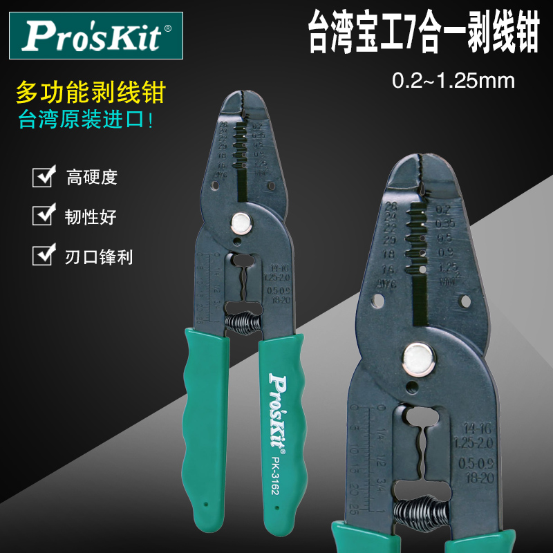 Baogong wire stripper multifunctional dial pliers wire stripper wire stripper wire peeler wire peeler wire pliers 8PK-3161
