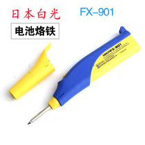 Original Japanese white light HAKKO FX-901 battery soldering iron battery soldering iron