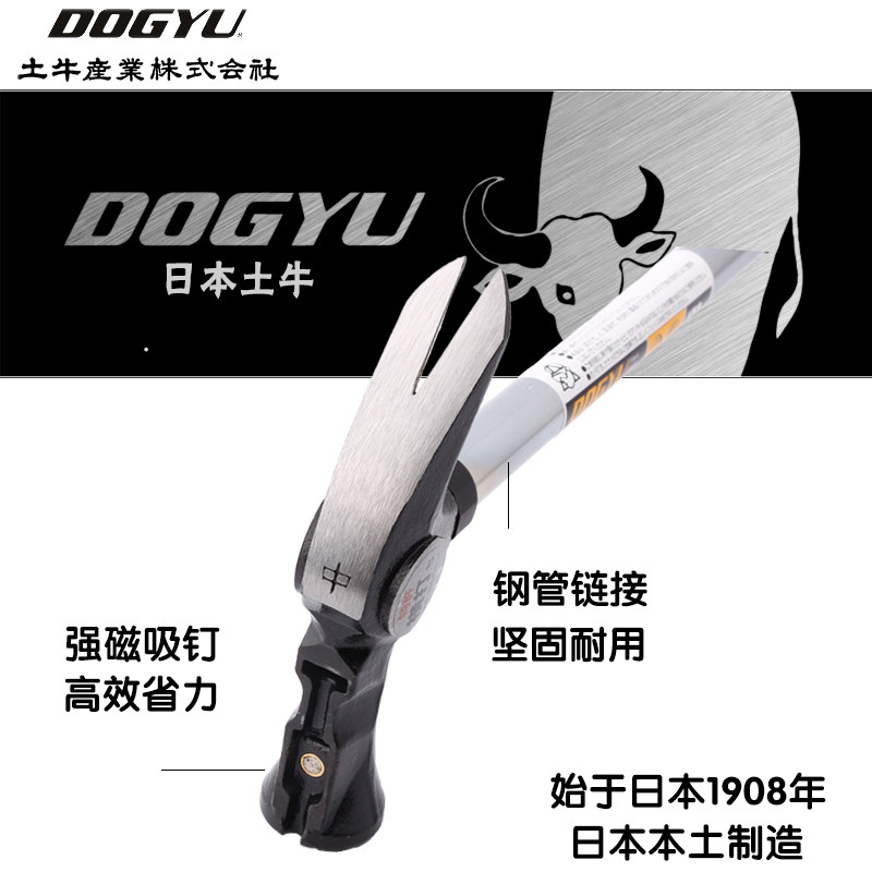 Молотки-гвоздодёры 原装日本进口土牛dogyu 锤子 羊角锤 钢管锤 免拿钉有磁 起钉锤