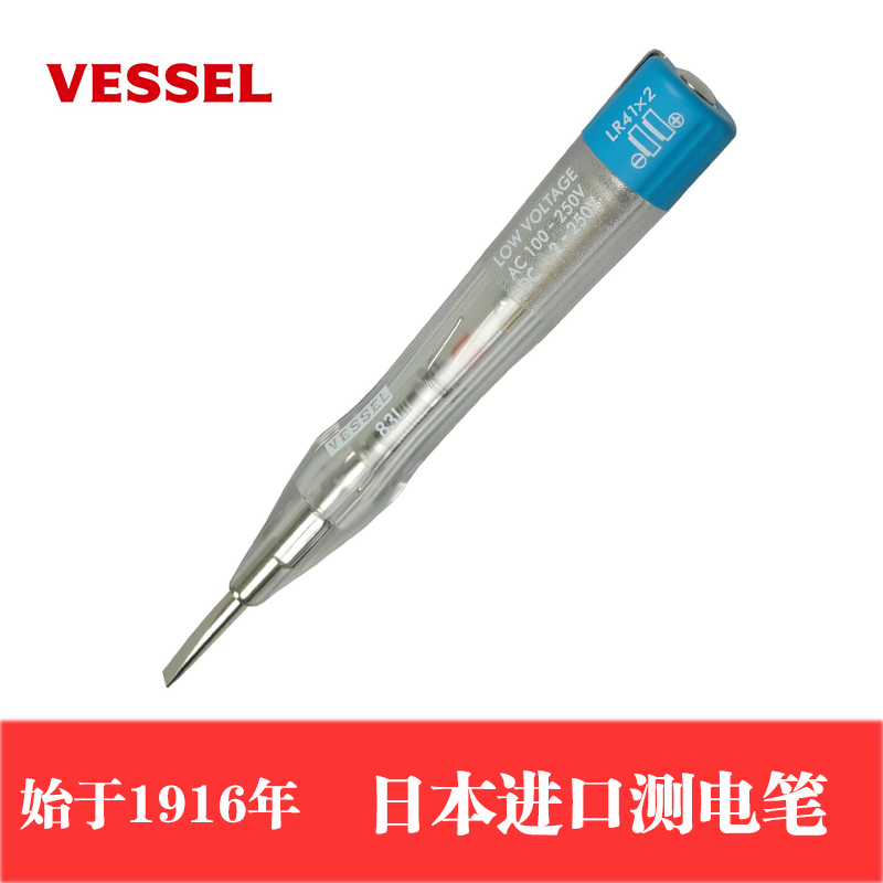 Japan imported Weiwei tool VESSEL low voltage electrical testing pen LED induction electrical testing pen home
