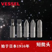 Japan Weiwei VESSEL imported short batch head 25mm cross word hexagon driver head electric batch head