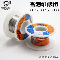 Hong Kong repairman high purity low melting point tin wire 0 8 0 6 0 5mm welding tin wire 50g