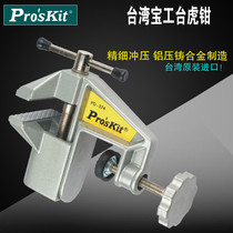 Original Taiwan Bao Gong PD-374 vise vise Mini small vise flat vise bench drill and electric drill rack