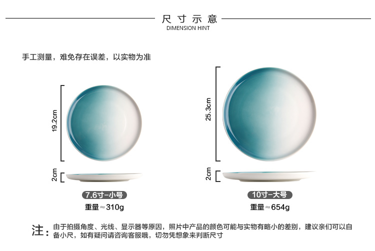 House in northern wind gradients ins web celebrity ceramic tableware tableware of western food steak plate pasta dish household plates
