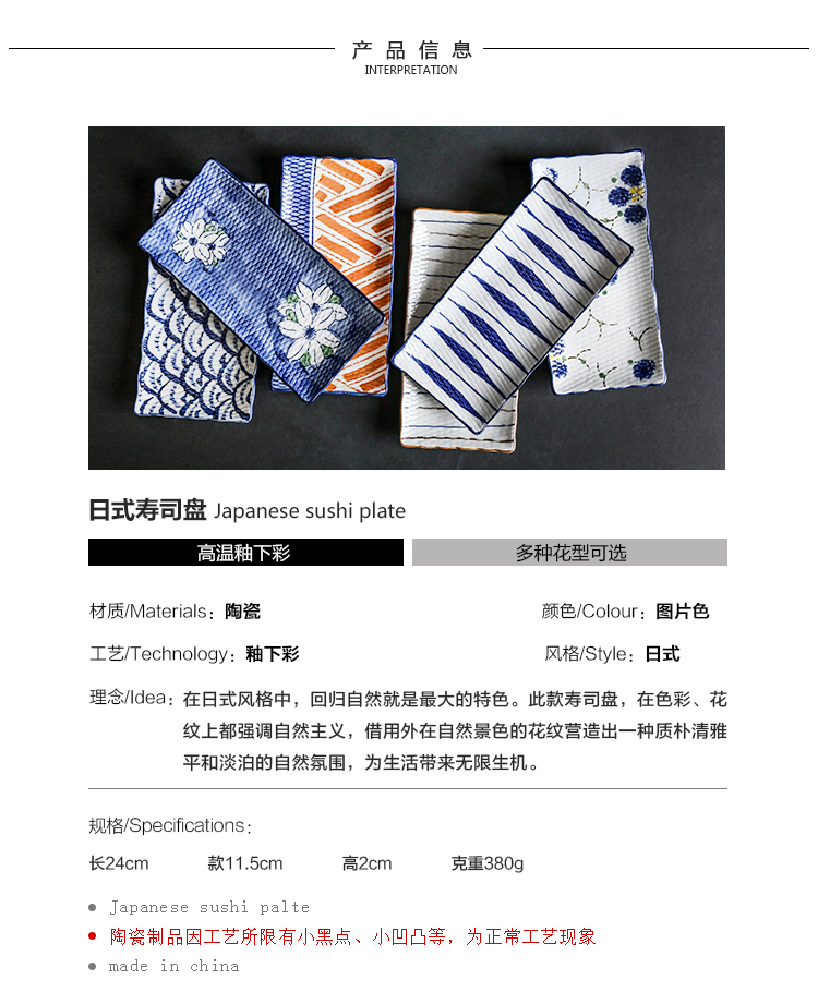Shed in Japanese and wind hand - made under glaze color porcelain dish rectangular plate of dumplings of sushi plate, fish plate