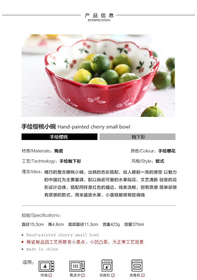 Selley cherry hand - made ceramic bowls bowl of fruit salad bowl dessert snacks baby bowl of sauce dish side dish bowl