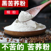 Tartary Buckwheat Flour Daliangshan household non-added pure black tartary buckwheat powder Yi Tartary buckwheat powder buckwheat jelly powder powder