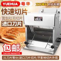 Cantonese-China 31 bread slicer commercial toast slicer commercial square bag stainless steel multifunction electric automatic