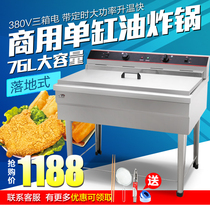 Large-capacity commercial frying pan fried chicken fried oil bar vertical single cylinder double hanging basket with timed electric frying stove 380V