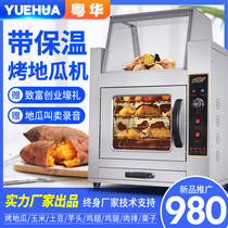 Cantonese Business Commercial Roast Ground Melon Machine Baked Sweet Potato Stove Pure Electric Heat Fully Automatic Insulation Bract Rice Machine Potato Potato Head Desktop