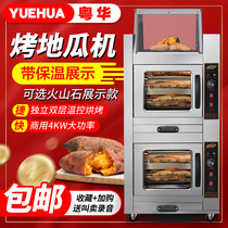 Commercial roast ground melon machine baked sweet potato stove pure electric hot bract rice machine corn taro oven fully automatic vertical