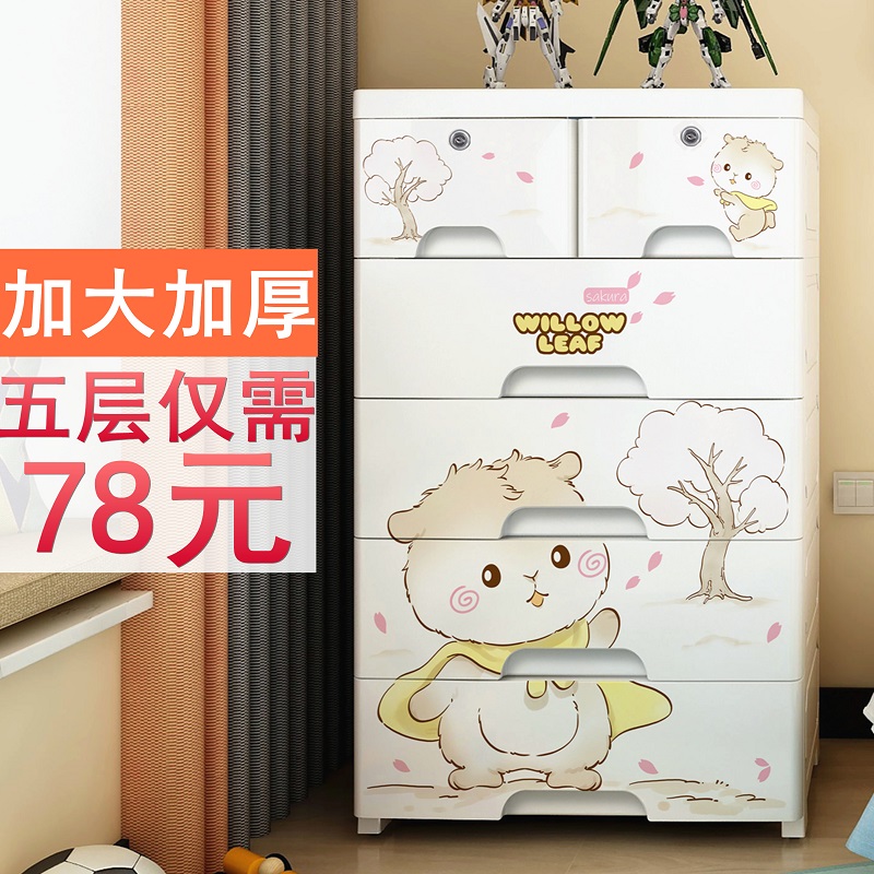 King-size cartoon baby children's wardrobe Plastic drawer storage cabinet Baby multi-layer storage toy storage box