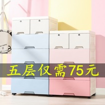 Thickened drawer storage cabinet multi-layer baby baby childrens wardrobe plastic toy box clothes dressing locker