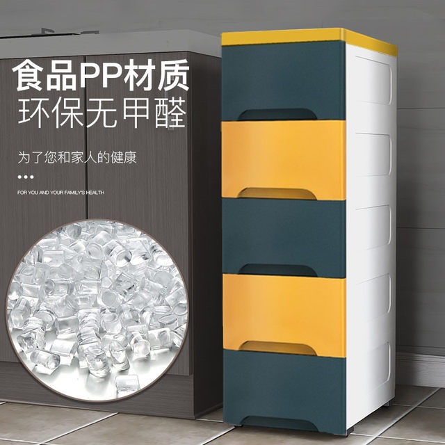 20/30/35cm slot storage cabinet drawer kitchen gap multi-layer storage box bathroom narrow storage cabinet
