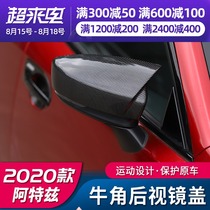 Suitable for 20-21 Mazda Atez carbon fiber pattern rearview mirror cover modification special reversing mirror shell decoration