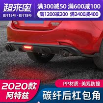 Suitable for 20-21 Mazda Atez rear lip modification parts rear surround rear bumper tail lip rear spoiler decoration