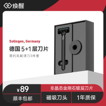 Wake-up Shaver Manual Germany 5 Floors Blade 3 Pieces Woken Up The Old-fashioned Shave Knife Gift Box Suit