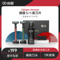 Wake-up Shaver Manual Mens Germany Imports 5 Floors Blades Awakening Country Wind Edition Shave Knife for boyfriend Gift