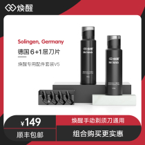 Rejuvenawoke Razors Manual Replacement Blades 5 Layers 4 Clothes Germany Old Shave Cutter Head Mount Shaving Foam