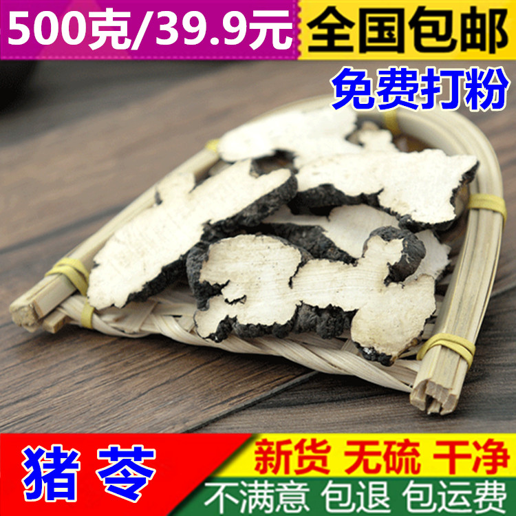 100-selected pig groin 500 gr New stock Pork Poria dried goods Pork Shit-Sliced Non-Grade Piggy