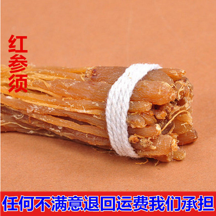 Selected raw red ginseng shall be Changbai Mountain without sulphur New cargo ginseng shall be required to be Changbai Mountain Chinese herbal medicine 