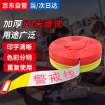Tengchi warning tape cordon safety isolation warning line traffic warning dividing tape boxed 50 meters thickened polyester