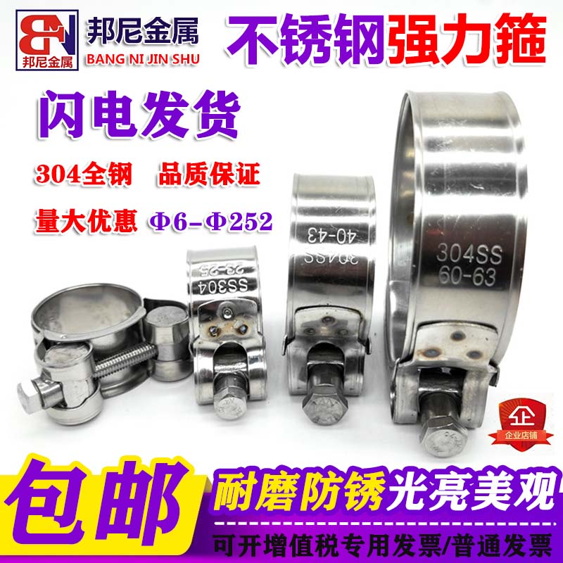 304 stainless steel strong clamp clamp European clamp thickness clamp larynclamp clamp fixed clamp clamp clamp clamp