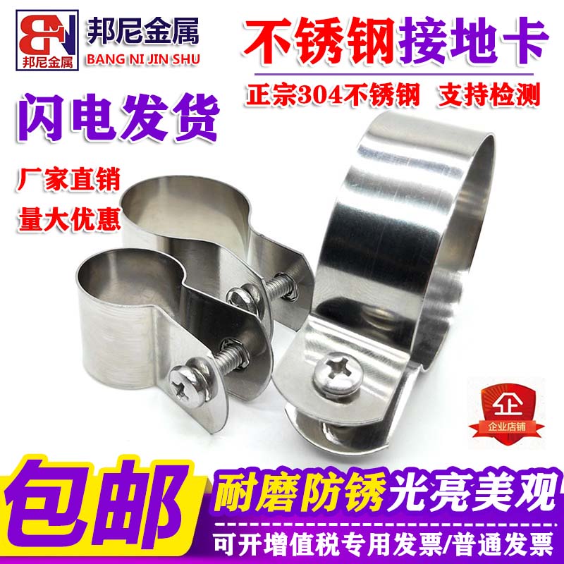 304 ground card tube card stainless steel ground card pipe clamp galvanized pipe ground card pipe hoop pipe ground card