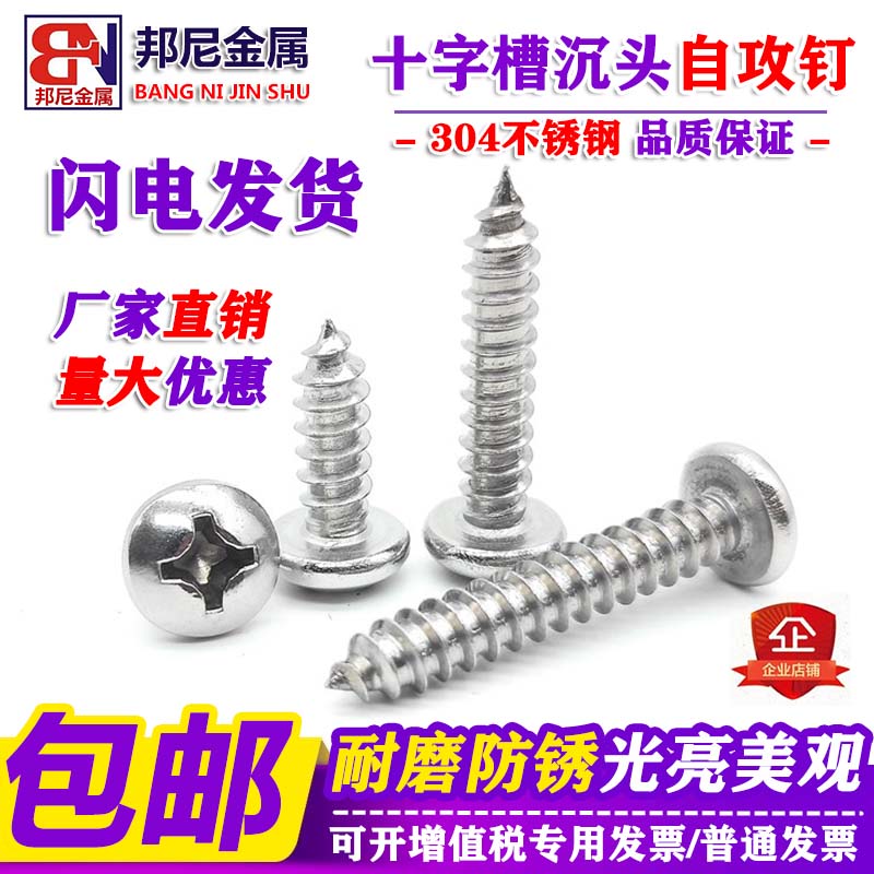 ST2 9-6 3 304 stainless steel cross recessed pan head self-tapping screws round head wood screws M3-M6 GB845