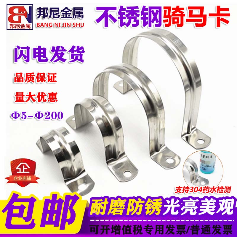 304 stainless steel roads tube clamp tube clamp bracket tube button and larynx clamp U - OMM200
