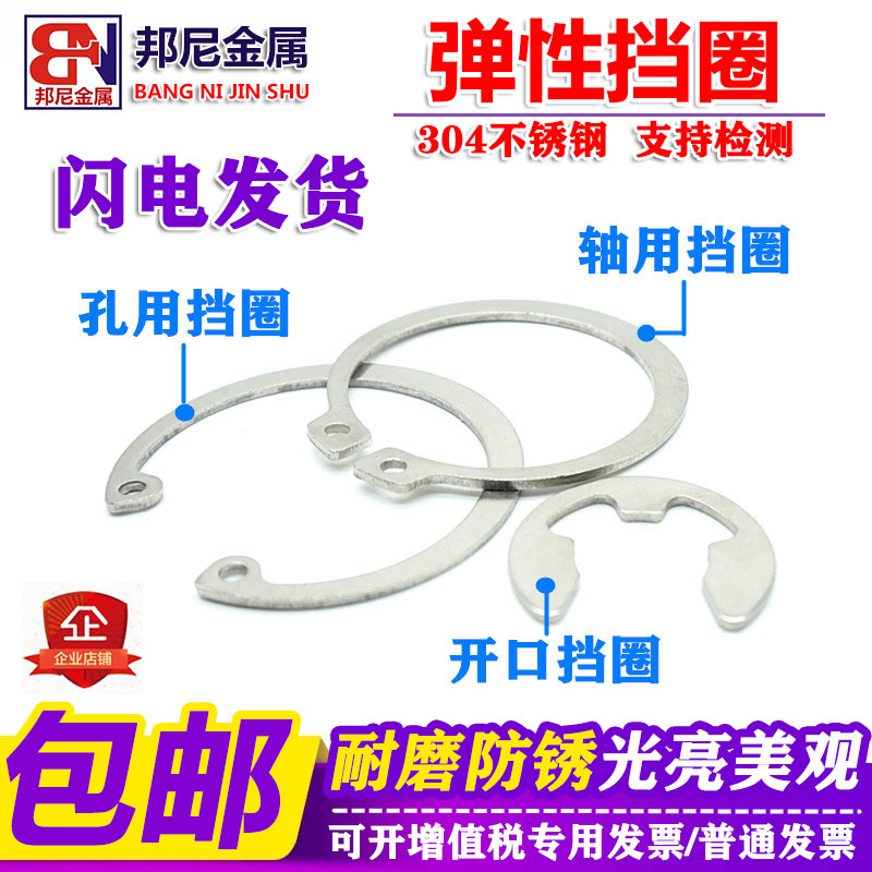 304 stainless steel bearing with E type elastic fender C type open bearing inner and outer card ring of the inner and outer bearing of the inner and outer bearing of the hole