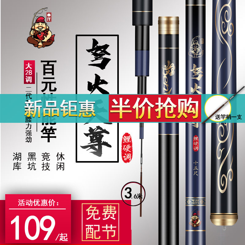 Bentine Humvee Hummer for 2nd generation 19 partial 28 tuning ultra-light carbon pole carp crucian carp high-end large materia comprehensive table fishing rod