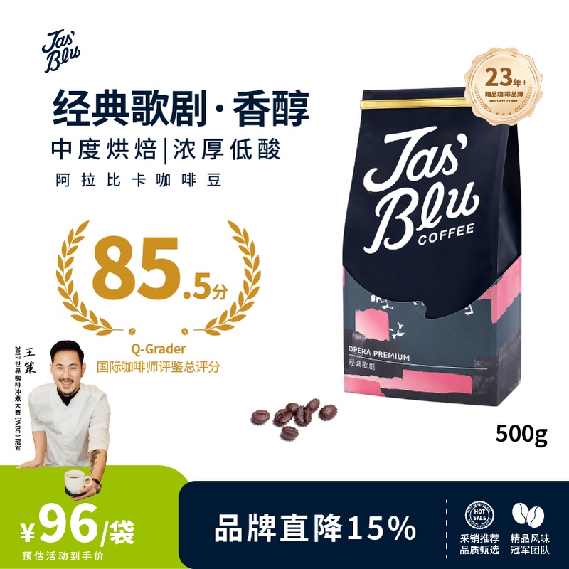 Jasbleucoffee Wangli Coffee Beans Classic Opera Italian Espresso American Latte Blend Beans Jasbleucoffee Wangli Coffee Beans Classic Opera Italian Espresso American Latte Blend Beans