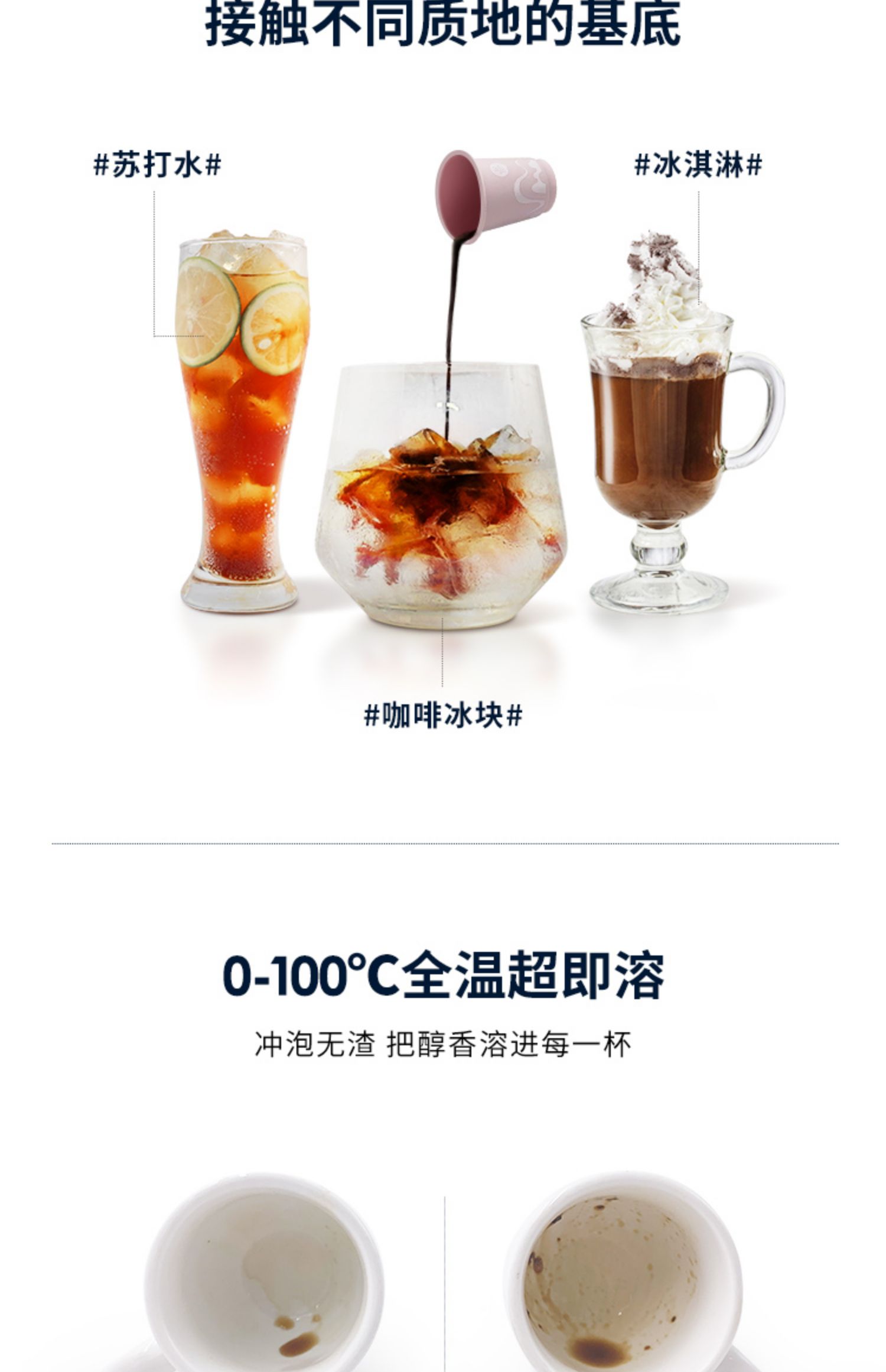 jasbleucoffee速溶冷萃浓缩咖啡粉冷泡拿铁