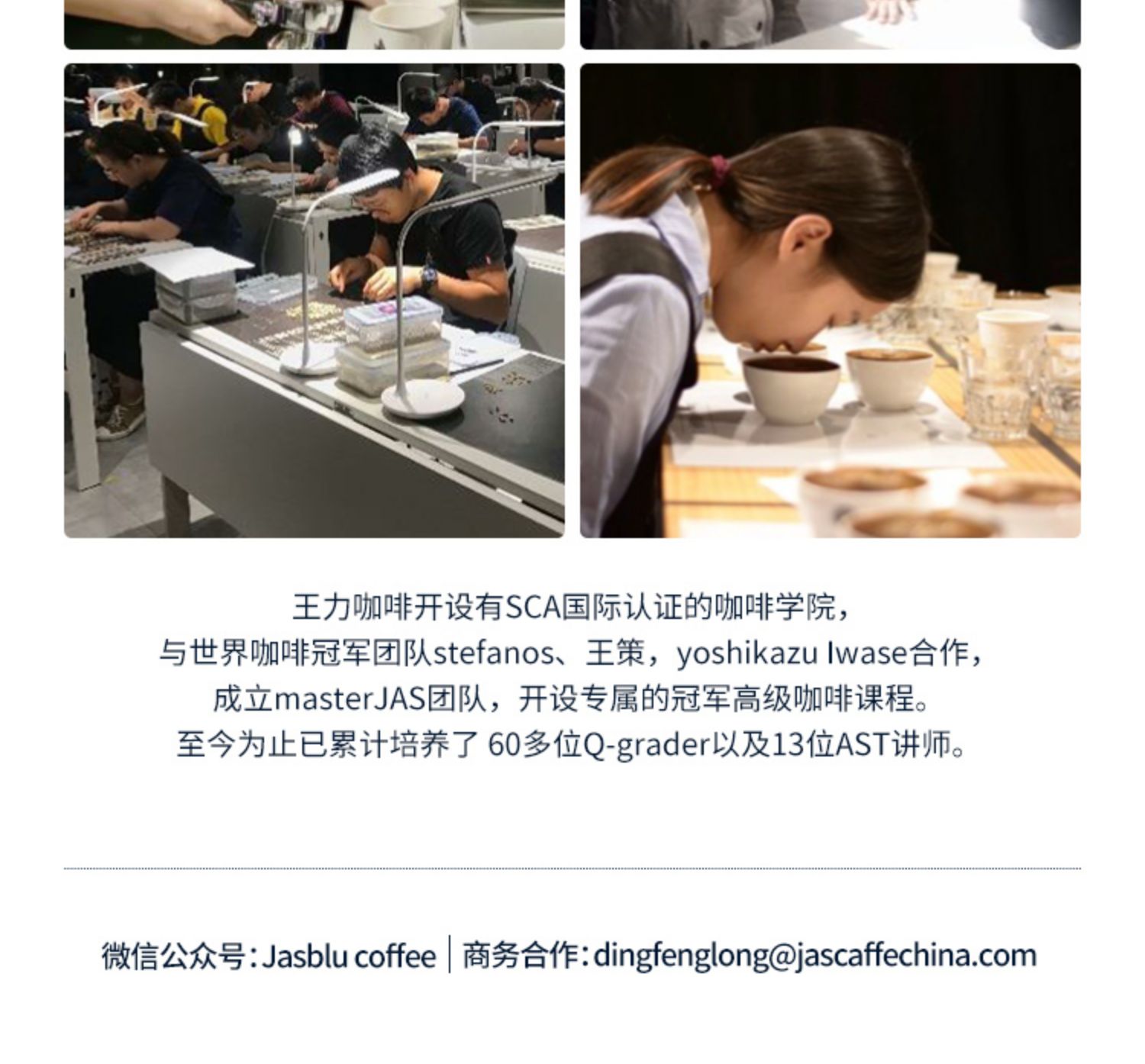 jasbleucoffee速溶冷萃浓缩咖啡粉冷泡拿铁