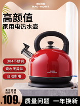 Meiriying household electric kettle kettle 304 stainless steel large capacity automatic power-off kettle