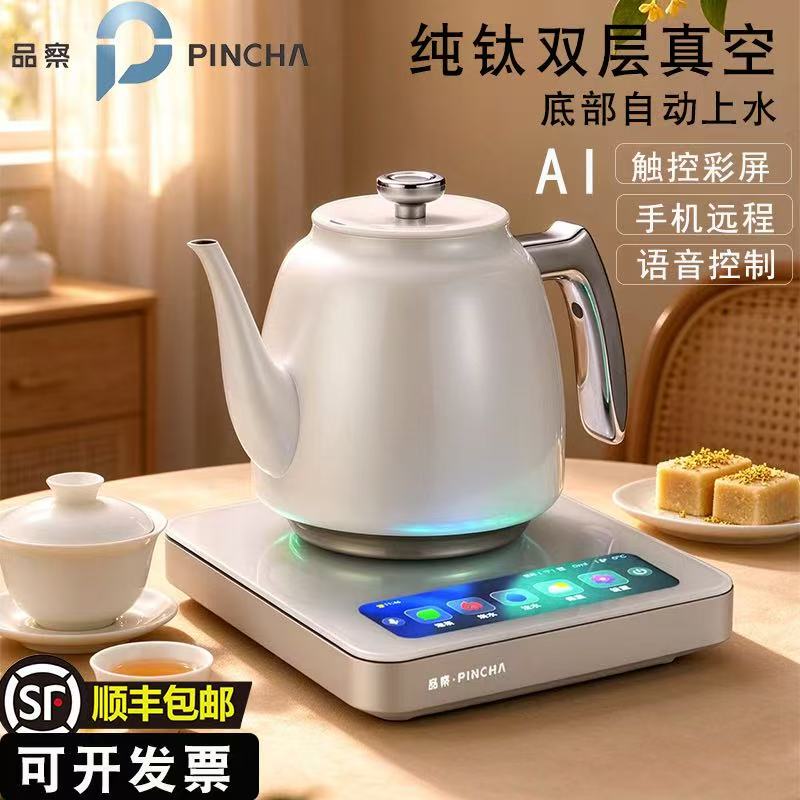 Pincha M20 Pure Titanium Double-Layer Vacuum Kettle, Insulated Integrated Tea-Making Electric Kettle with Automatic Water Refill, Gift Set