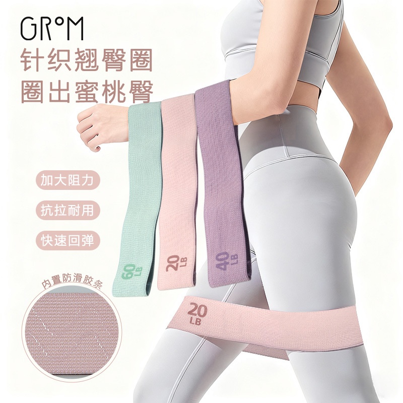 Grom Yoga Resistance Band Hip Resistance Loop Fitness Training Women's Resistance Band Strength Training Stretching Hip Training Tool