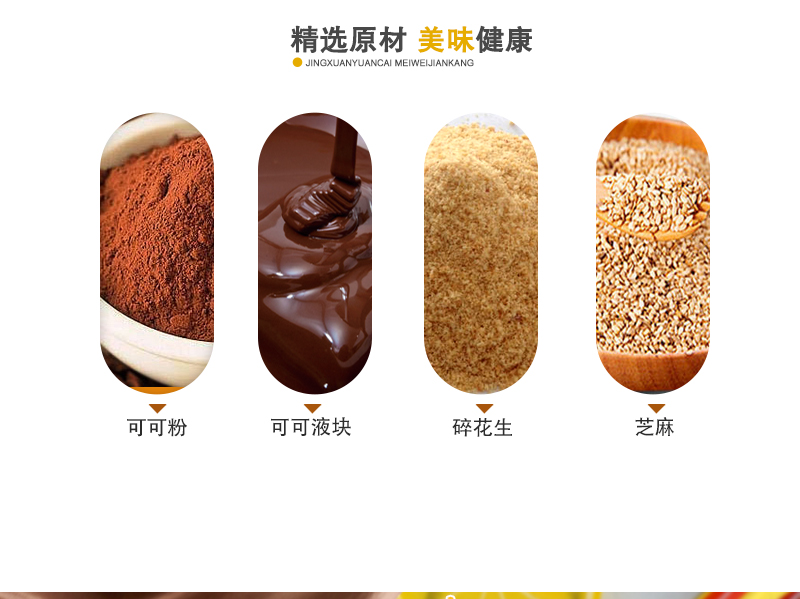 俄罗斯进口 爱莲巧 花生芝麻酥糖 500g 图3