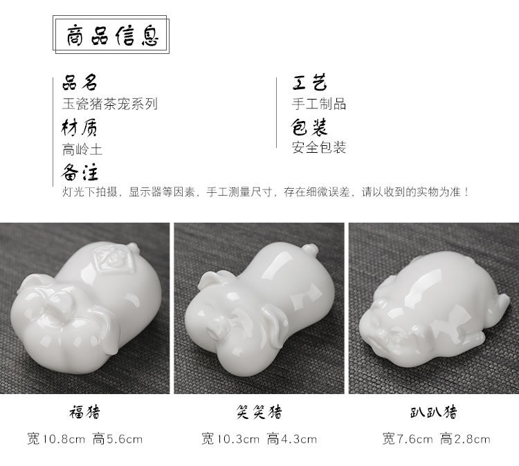 Ya xin company hall see colour dehua white porcelain furnishing articles play tea set of the tea pet ceramic jewelry creative arts and crafts