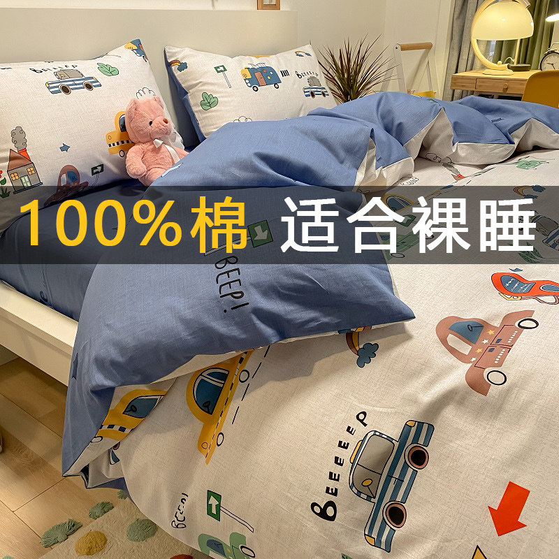 Cartoon 4 piece cotton cotton 100 is set for a single boy bed bedding 3 suitable bedding